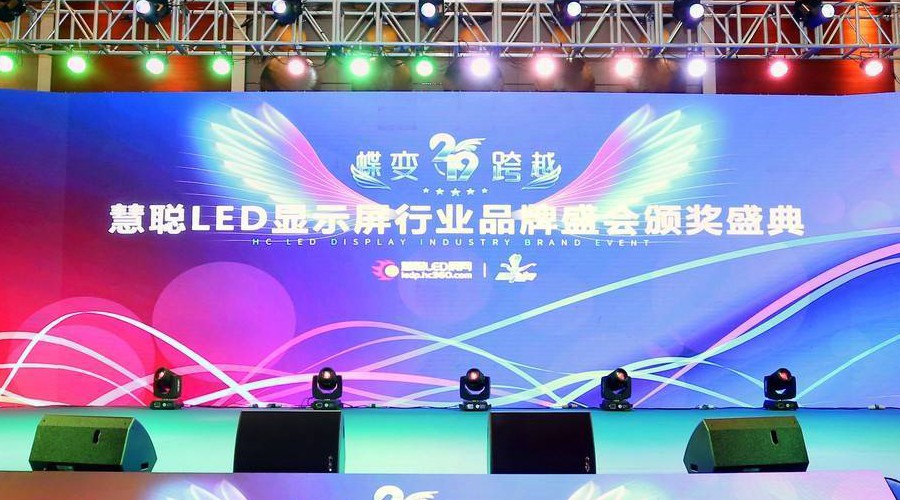 唯奧第八次蟬聯“十佳LED顯示屏周邊設備品牌”獎第一名