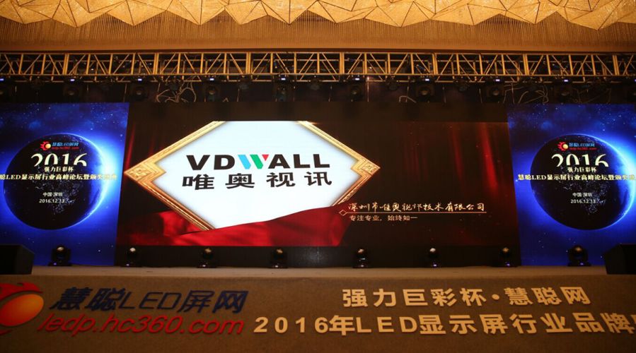 五年登頂，品牌見證唯奧視訊成長之路