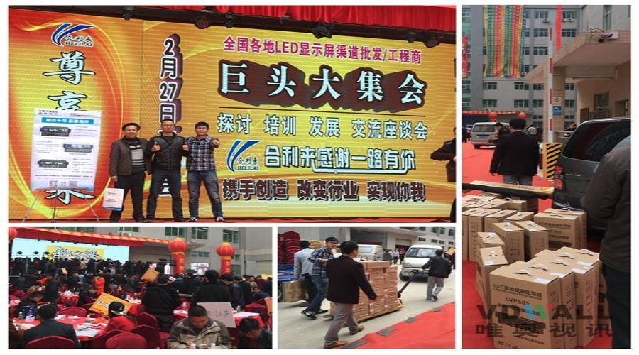 唯奧視訊開啟LED行業(yè)渠道建設(shè)新模式