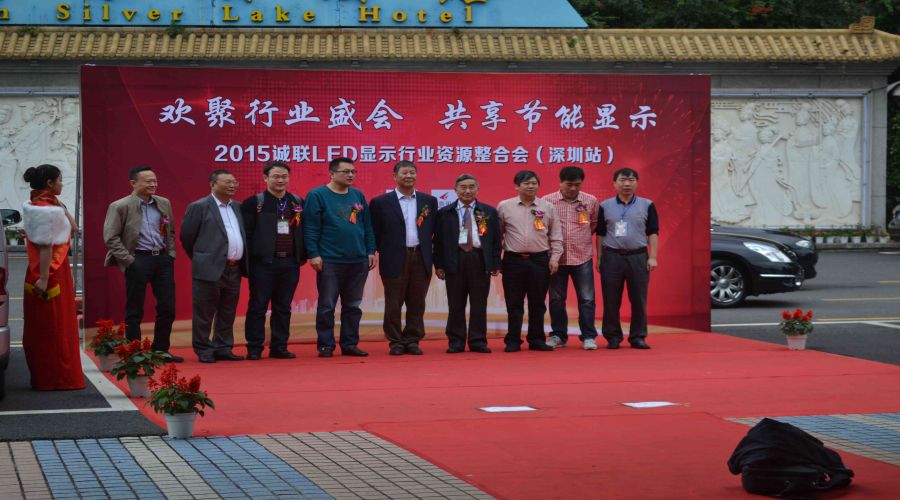 唯奧視訊助力誠聯資源整合會完美收官