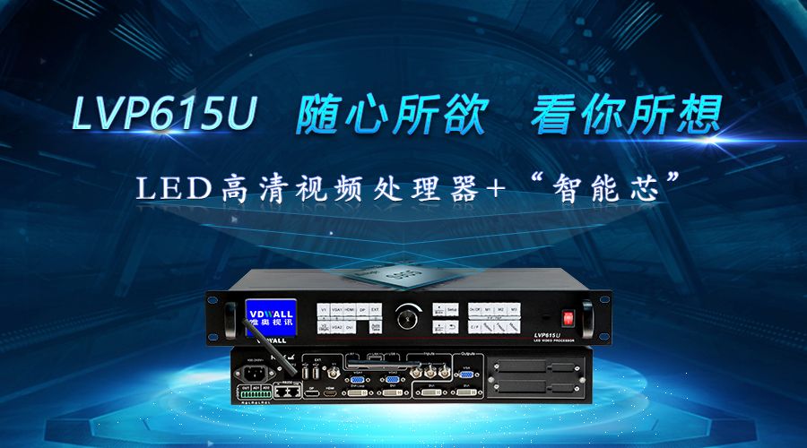 LVP615U  隨心所欲，看你所想！