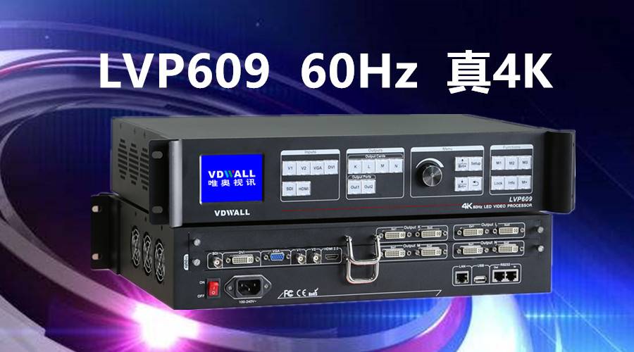 LVP609，60HZ，真4K!