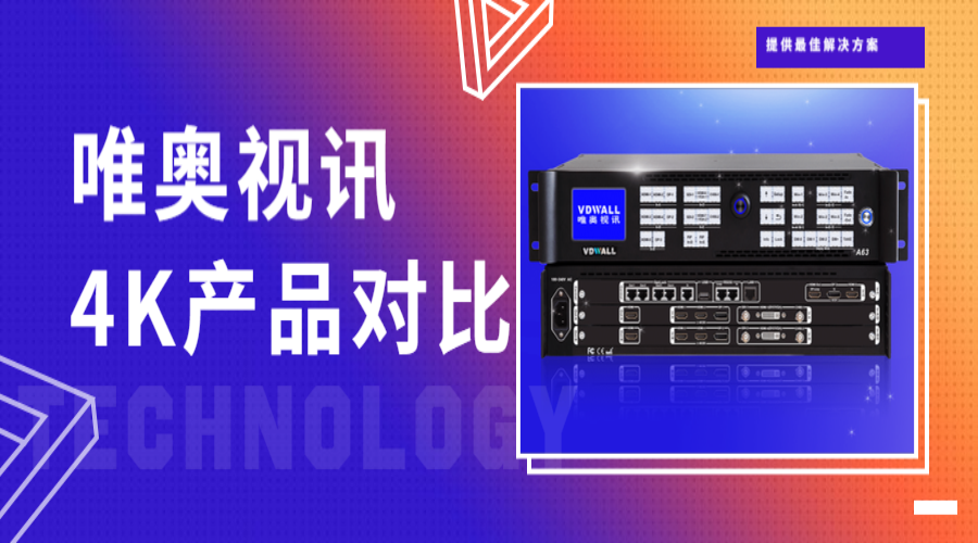 4K 系列大起底，看看哪一款最適合你