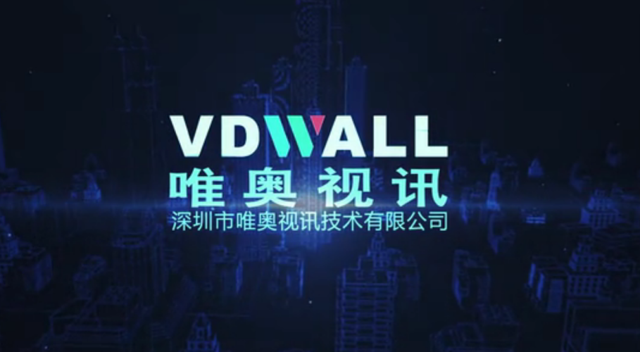 乘長風而奮起，應大勢而作為”唯奧視訊宣傳大片震撼首發！